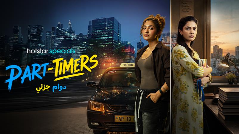 Part Timers